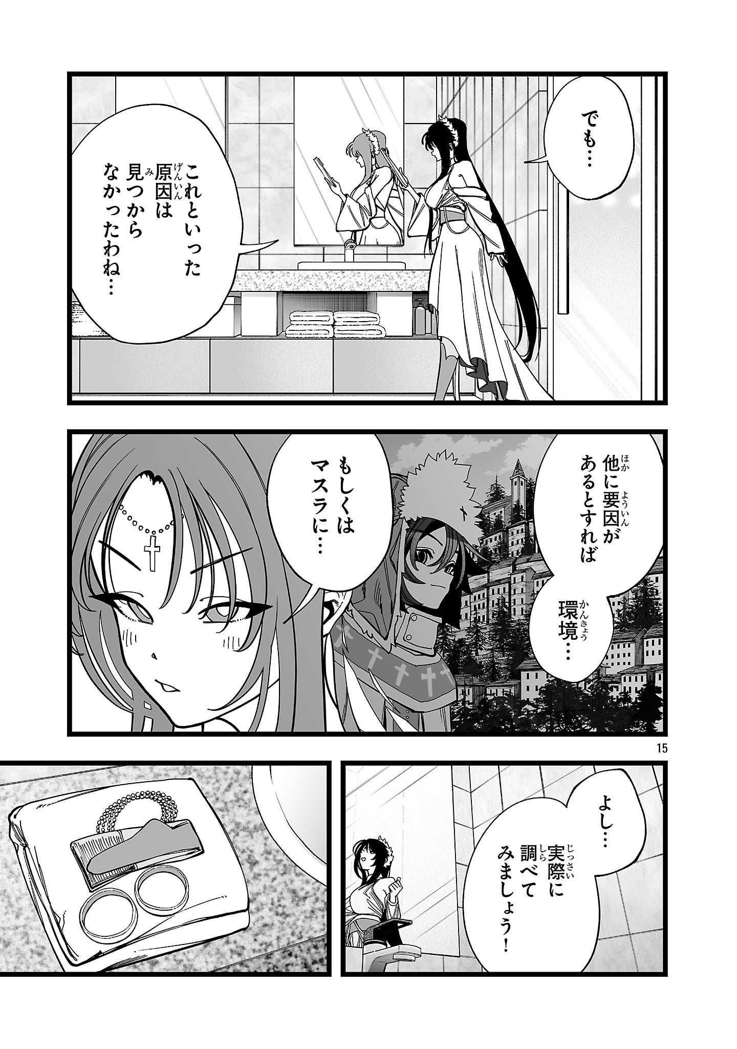 Read TSUIHOU SOURYO NO KENJA TIME Chapter 13.2 [High Quality / Full] - Page 1 - nicomanga.net
