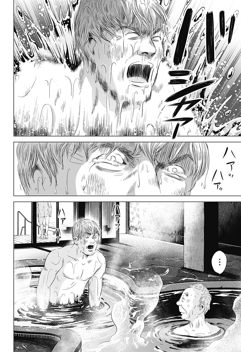 Read ZOKU THERMAE ROMAE Chapter 7 [High Quality / Full] - Page 20 - nicomanga.net