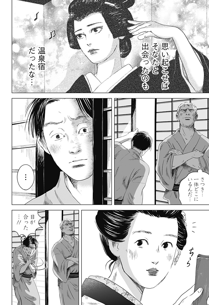Read ZOKU THERMAE ROMAE Chapter 4 [High Quality / Full] - Page 22 - nicomanga.net