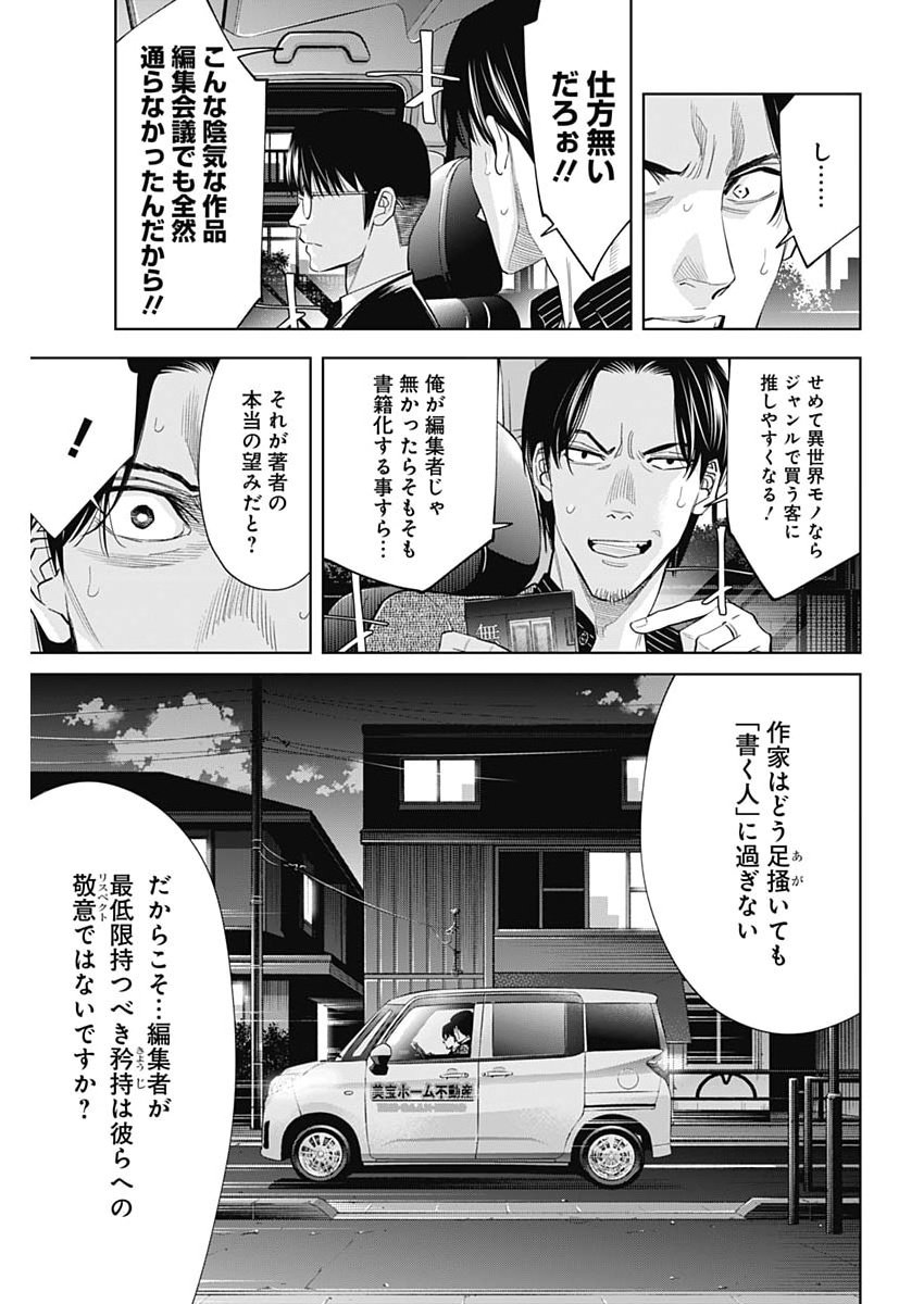 Read KOKOHA KAZOKU GAKIERU MACHI Chapter 18 [High Quality / Full] - Page 10 - nicomanga.net