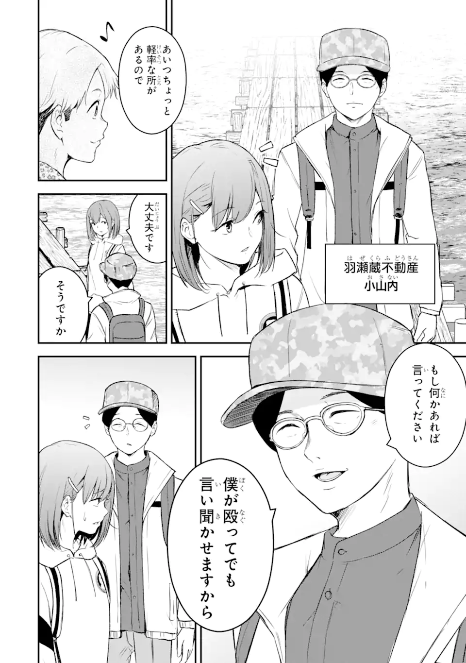 Read TEN COMMANDMENTS Chapter 1.1 [High Quality / Full] - Page 14 - nicomanga.com