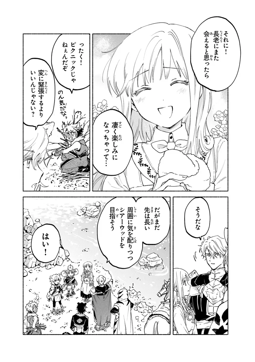 Read DAIJUKO TO UNICONIS NO OTOME Chapter 16.1 [High Quality / Full] - Page 4 - nicomanga.net