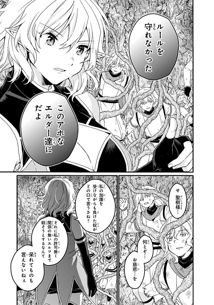 Read WORLD TEACHER - ISEKAISHIKI KYOUIKU AGENT - RAW Chapter 86.2 [High Quality / Full] - Page 2 - nicomanga.net