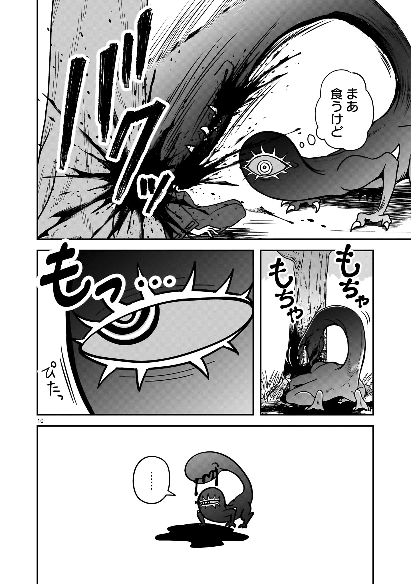 Read JUSATSU SEIJO WA AI WO SHIRANAI Chapter 8 [High Quality / Full] - Page 10 - nicomanga.net