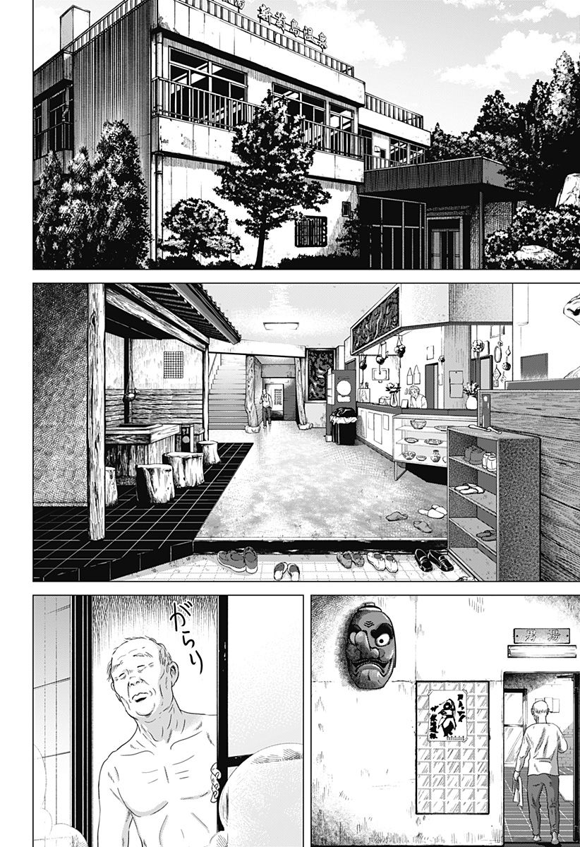 Read ZOKU THERMAE ROMAE Chapter 2 [High Quality / Full] - Page 16 - nicomanga.net