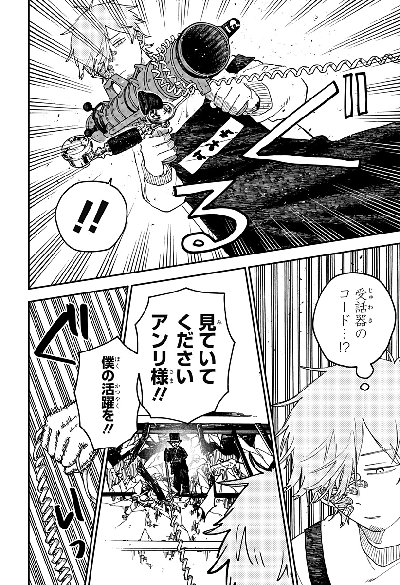 Read YOUCHIEN WARS Chapter 127 [High Quality / Full] - Page 14 - nicomanga.com