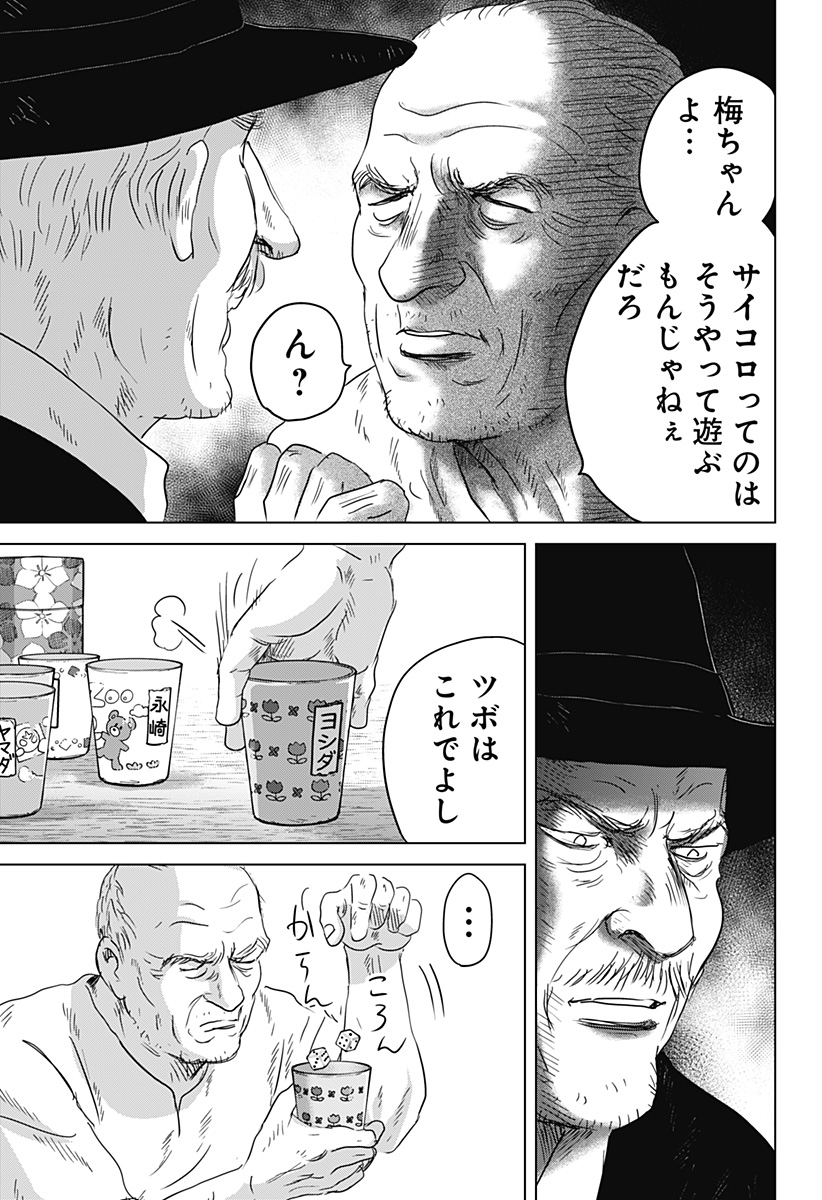 Read ZOKU THERMAE ROMAE Chapter 14 [High Quality / Full] - Page 9 - nicomanga.net