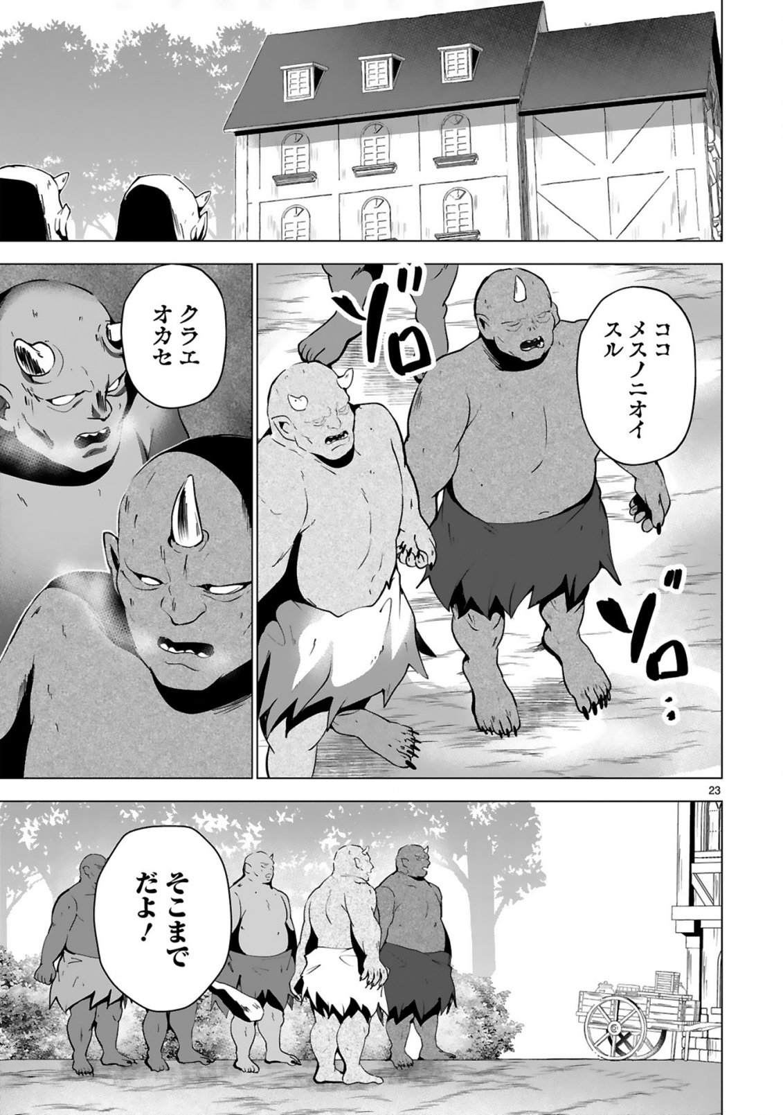 Read TSUIHOU SARETA FUGUUSHOKU "IROZUKAI" GA SEKAI WO NURIKAERU MADE ~BISHOUJO-DARAKE NO S RANK PARTY DE SAIKYOU SKILL NO HONTOU NO TSUKAIKATA WO SHIRI MUSOU SURU~ RAW Chapter 9 [High Quality / Full] - Page 25 - nicomanga.net