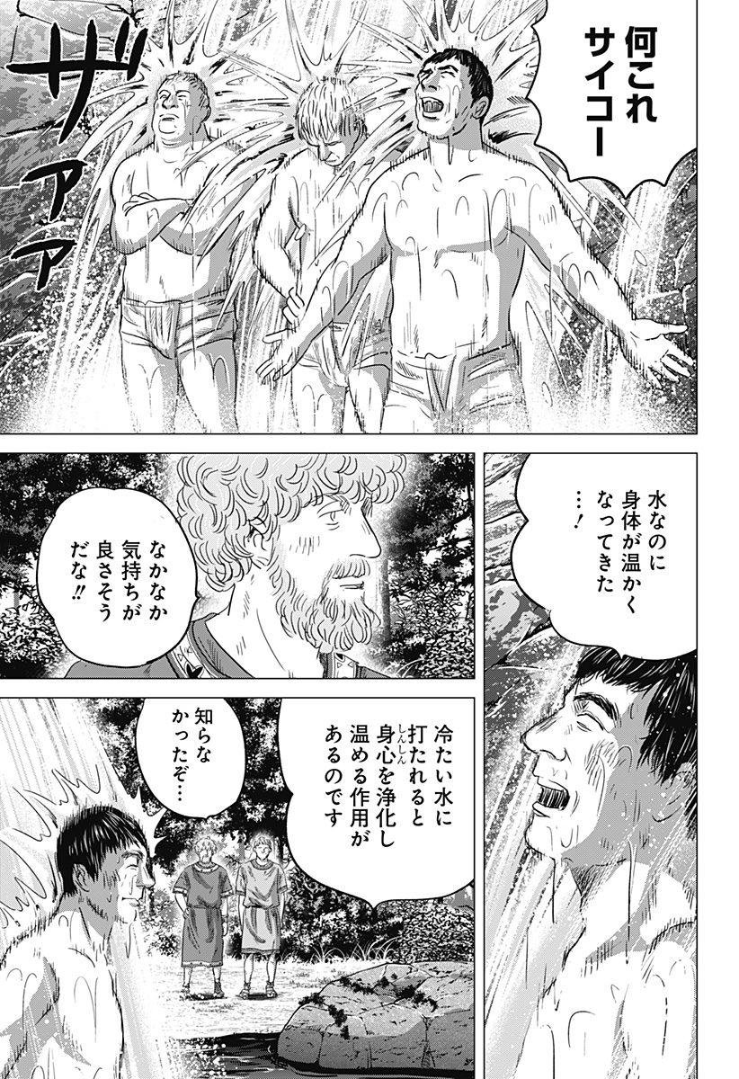 Read ZOKU THERMAE ROMAE Chapter 9 [High Quality / Full] - Page 29 - nicomanga.com