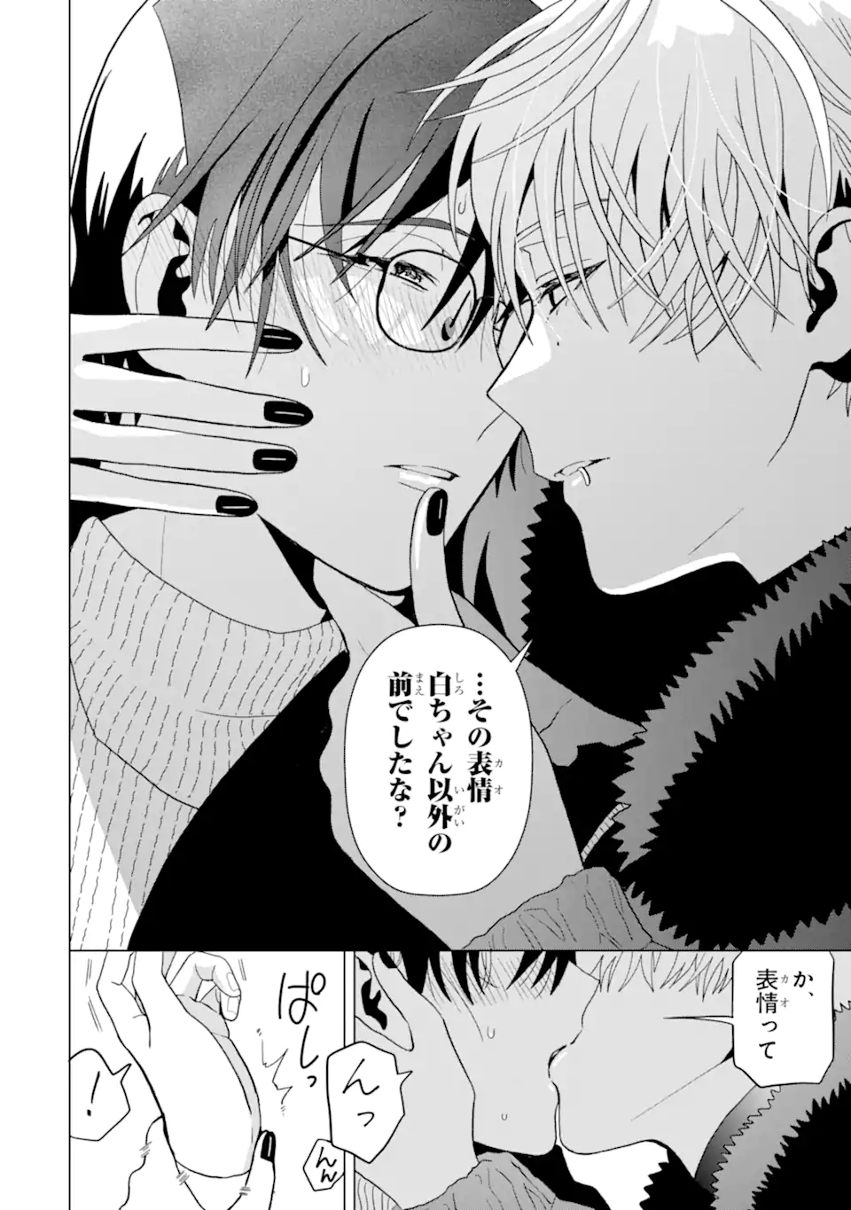 Read JOSEI NIGATE NA AROUND 30 MOB SHAKAIJIN NO ORE NI IKEMEN SUGIRU KANOJO GA DEKIMASHITA Chapter 3 [High Quality / Full] - Page 10 - nicomanga.net