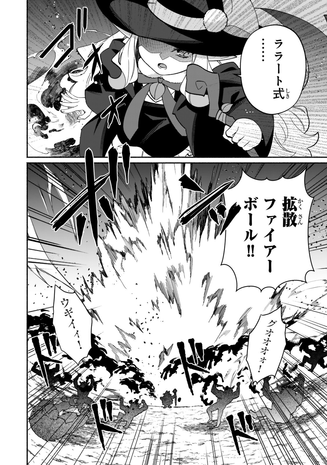 Read GUUTARA ELF NO NONBIRI ISEKAI KIKOU Chapter 6.1 [High Quality / Full] - Page 4 - nicomanga.net