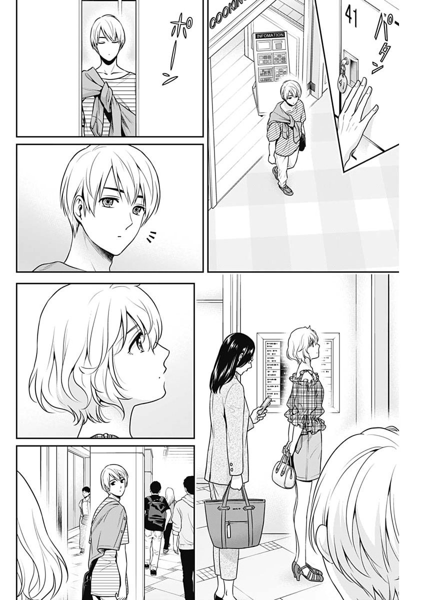 Read ISSHO NI KURASHITE II DESU KA? Chapter 66 [High Quality / Full] - Page 18 - nicomanga.net