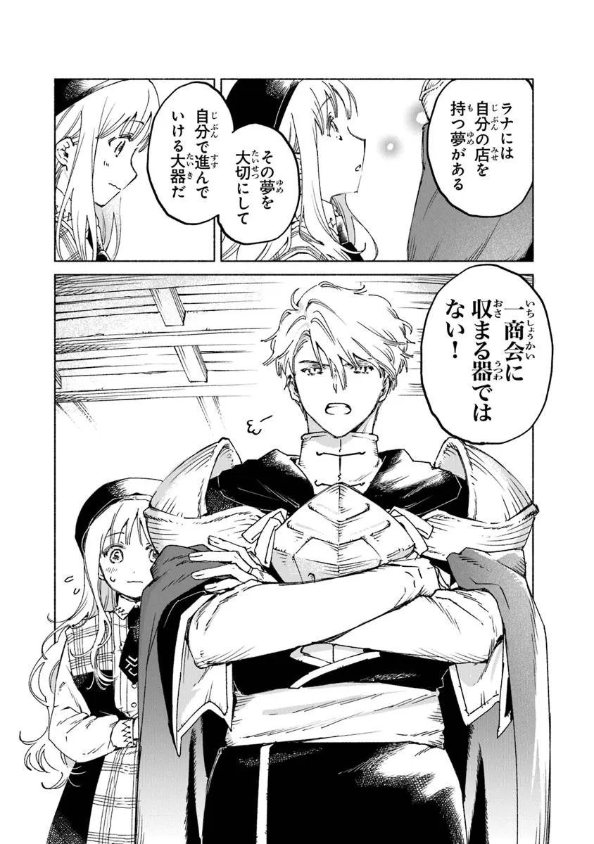 Read DAIJUKO TO UNICONIS NO OTOME Chapter 21.1 [High Quality / Full] - Page 14 - nicomanga.net
