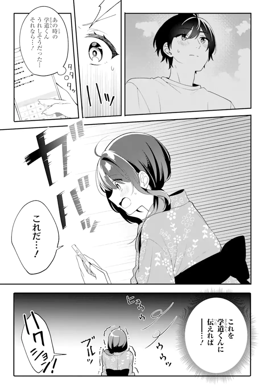 Read MUBOUBI KAWAII PAJAMA SUGATA NO BISHOUJO TO HEYA DE FUTARIKIRI Chapter 13.2 [High Quality / Full] - Page 4 - nicomanga.net