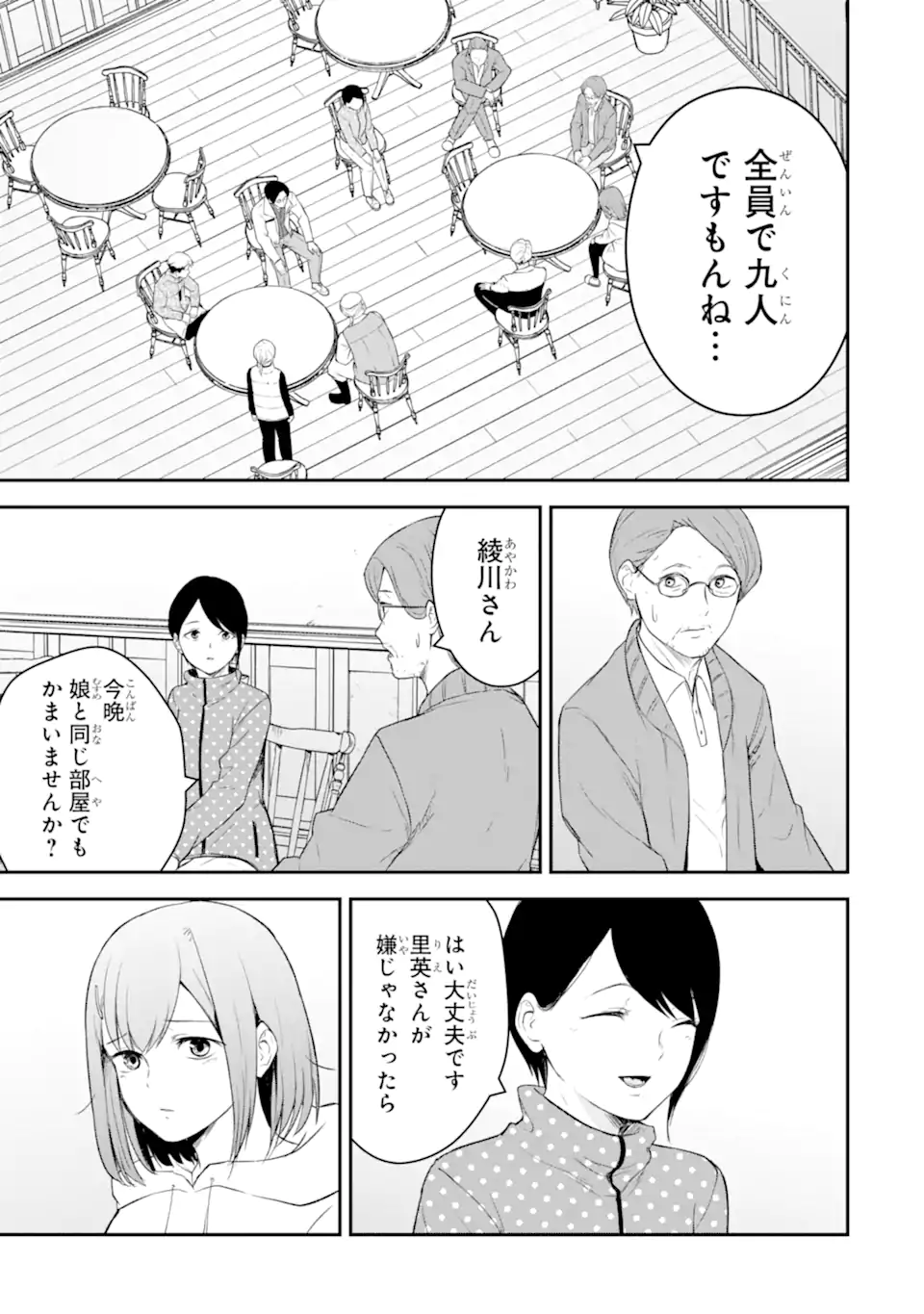 Read TEN COMMANDMENTS Chapter 1.3 [High Quality / Full] - Page 9 - nicomanga.com