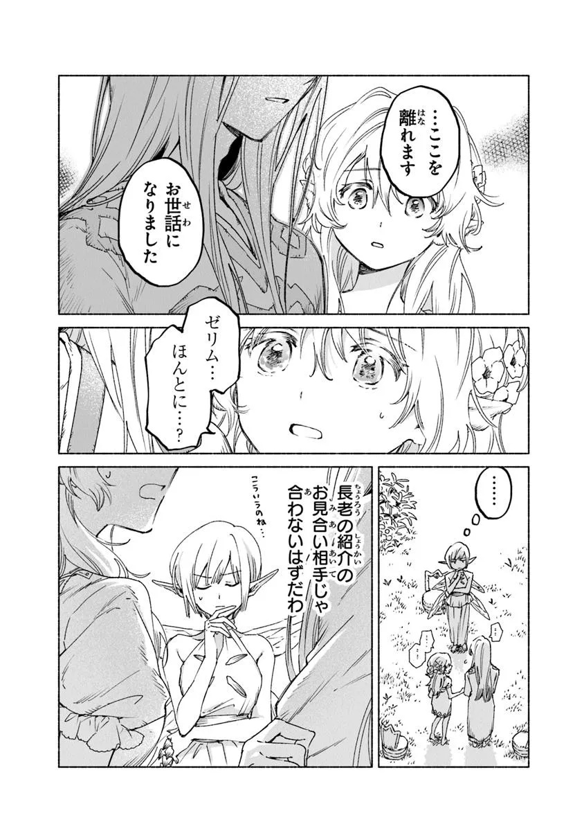 Read DAIJUKO TO UNICONIS NO OTOME Chapter 19.21 [High Quality / Full] - Page 4 - nicomanga.net