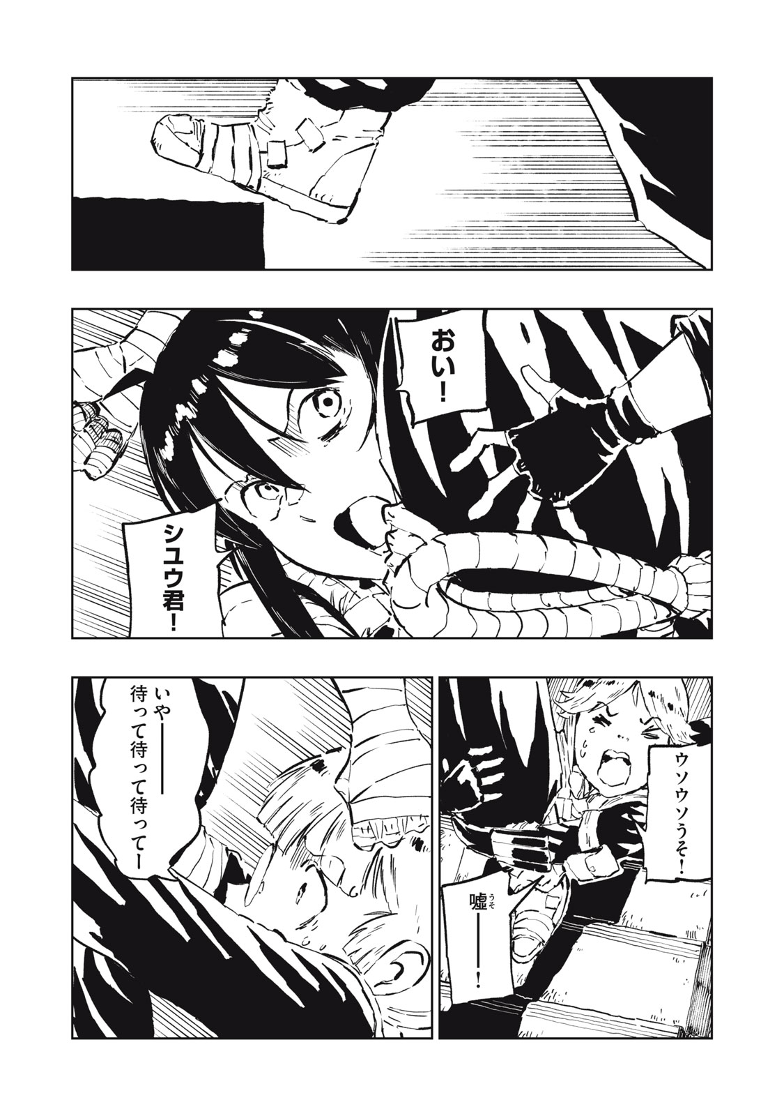 Read RYUUTSUHEGUI Chapter 3 [High Quality / Full] - Page 11 - nicomanga.com