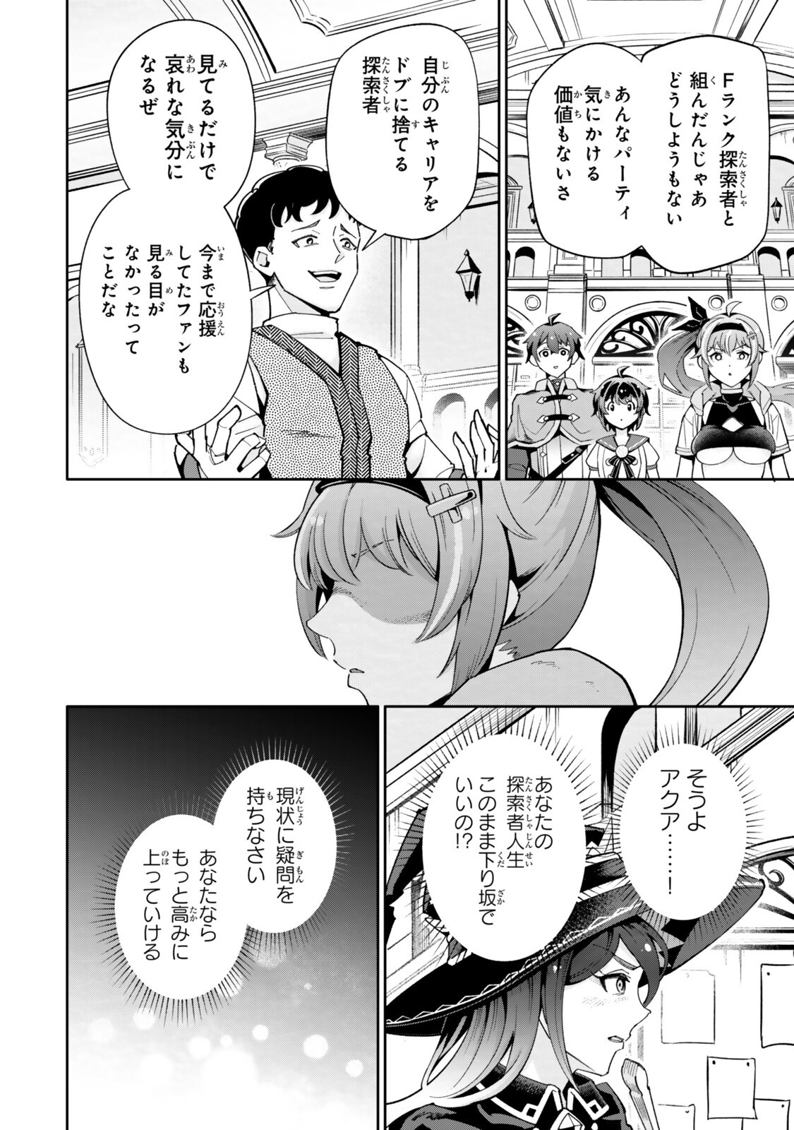 Read ISEKAI KAERI NO KENSEI WA, JIBUN NO JITSURYOKU NI KIGATSUKANAI ~SSS RANK NO KAKUSHI QUEST WO UKETE KAETTEKITARA LEVEL 1 NO F KYUU TANSAKUSHA NI NATTA KEDO, ISEKAI DE KITAETA KENJUTSU GA TSUYOSUGITE OUJO YA S KYUU EIYUU TACHI GA ORE WO HOTTATE KUREMASEN~ Chapter 7.2 [High Quality / Full] - Page 2 - nicomanga.net