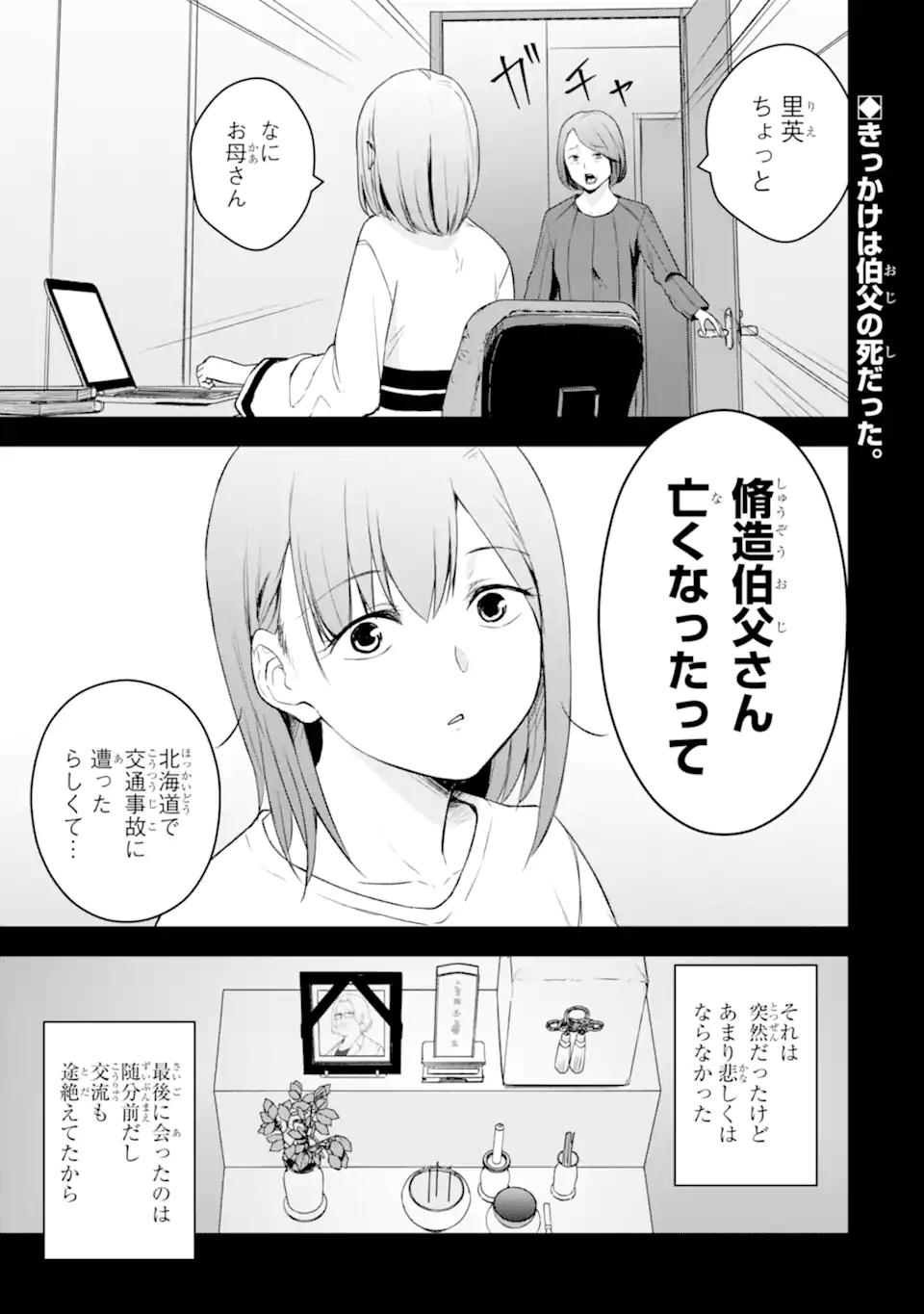 Read TEN COMMANDMENTS Chapter 2.1 [High Quality / Full] - Page 2 - nicomanga.com