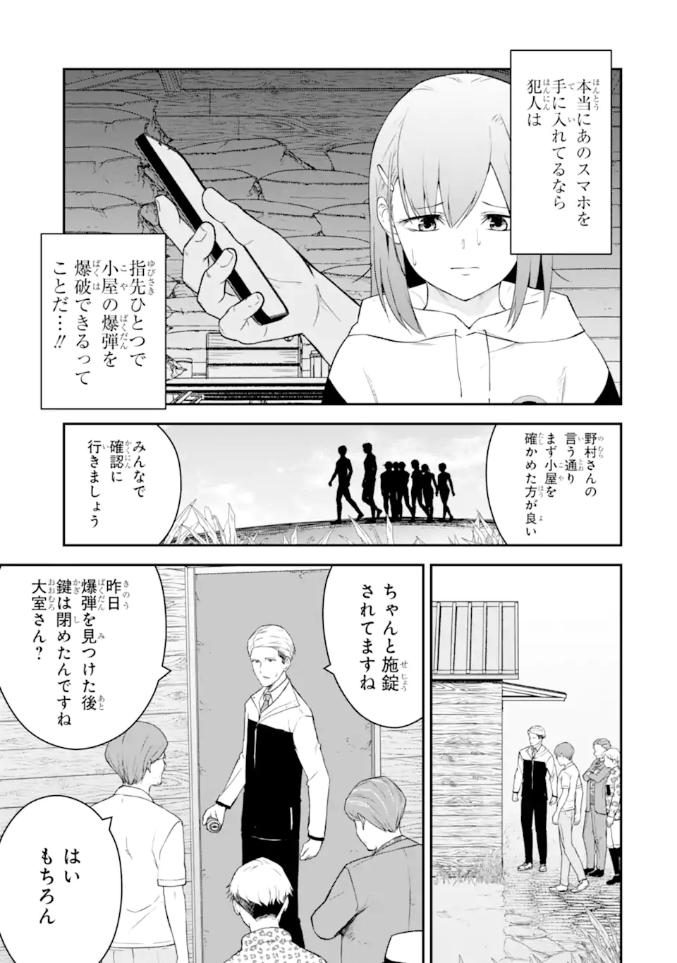 Read TEN COMMANDMENTS Chapter 2.2 [High Quality / Full] - Page 1 - nicomanga.com