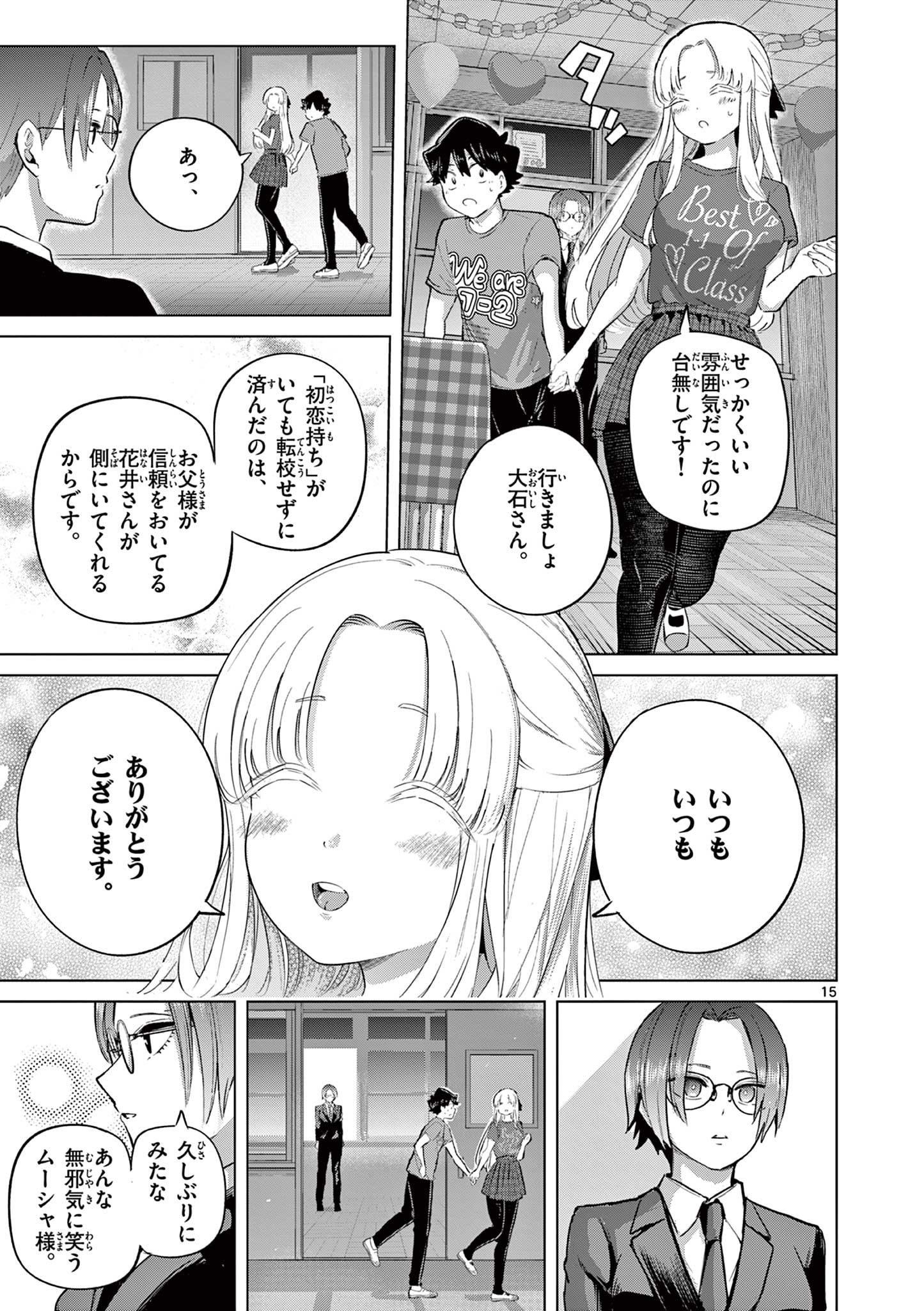 Read Koi Bami Shoujo Chapter 42 [High Quality / Full] - Page 15 - nicomanga.com