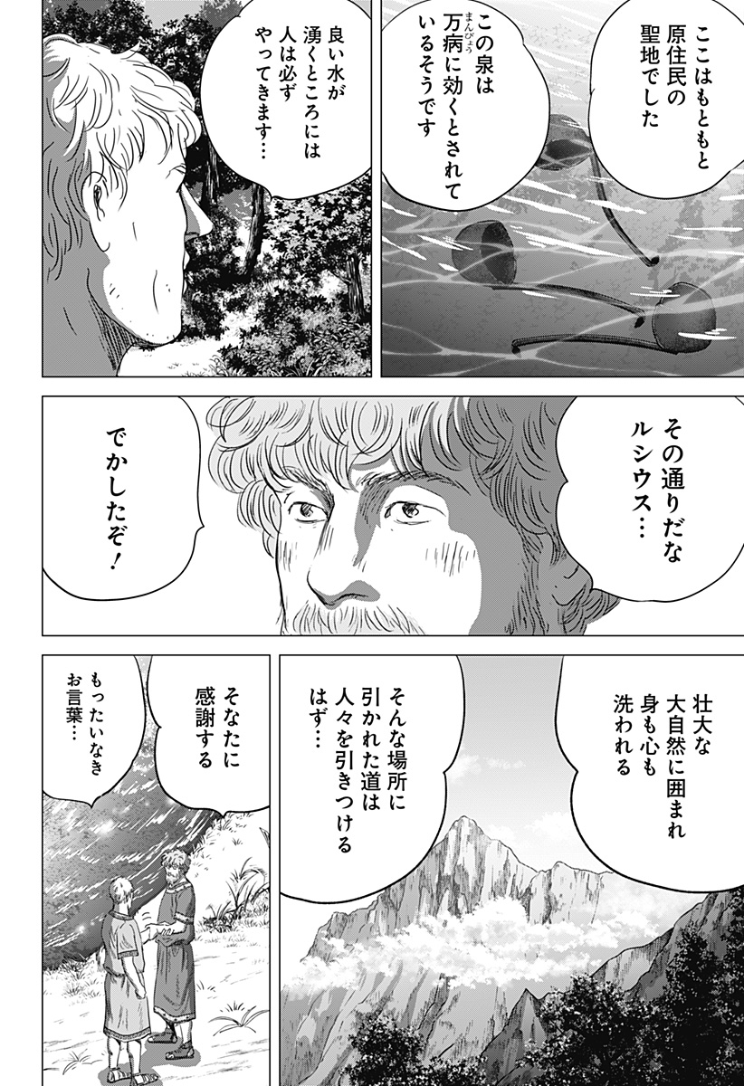 Read ZOKU THERMAE ROMAE Chapter 9 [High Quality / Full] - Page 30 - nicomanga.com