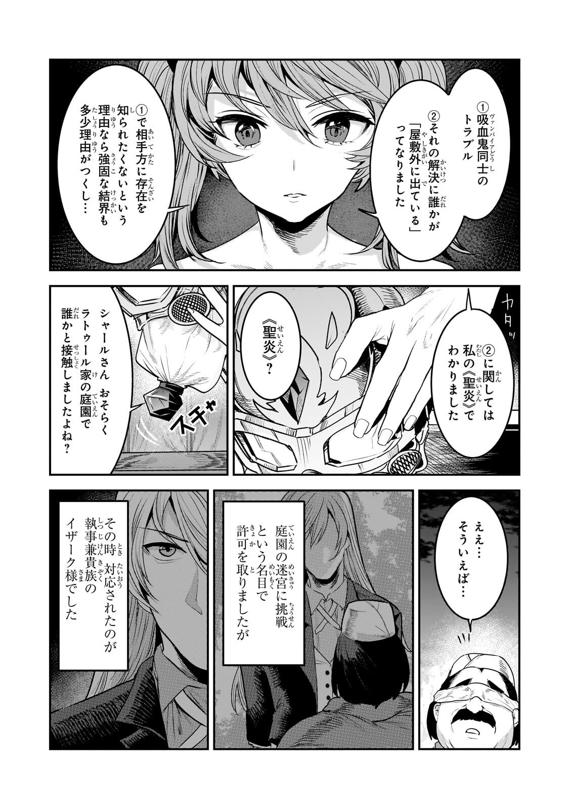 Read NOZOMANU FUSHI NO BOUKENSHA - RAW Chapter 69.1 [High Quality / Full] - Page 7 - nicomanga.net