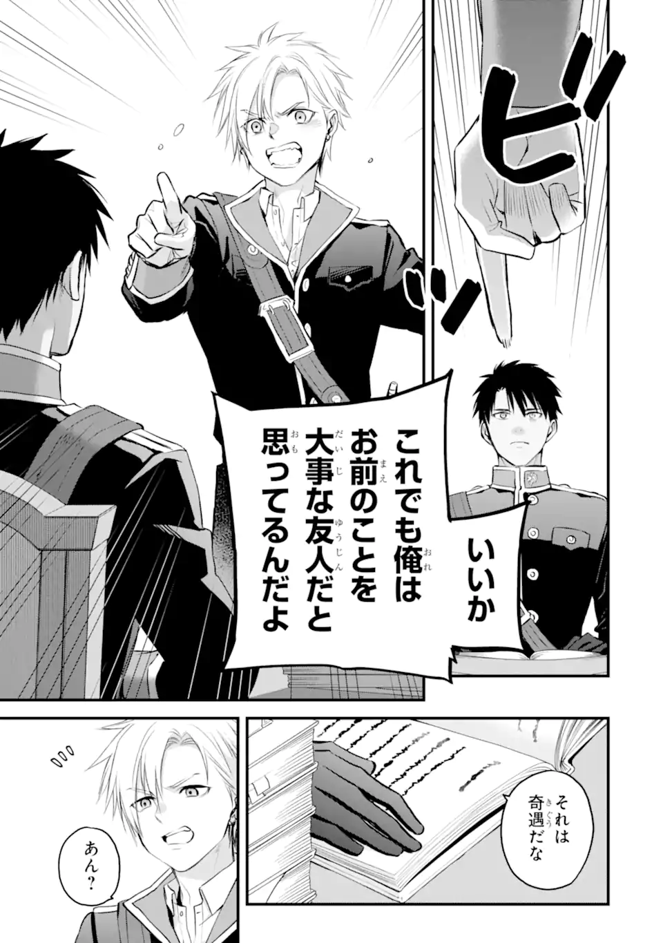 Read THE HOLY GRAIL OF ERIS Chapter 74.1 [High Quality / Full] - Page 8 - nicomanga.net