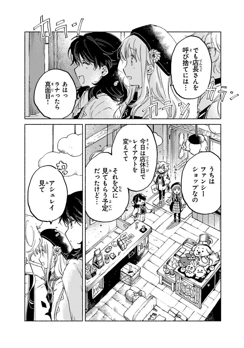 Read DAIJUKO TO UNICONIS NO OTOME Chapter 21.2 [High Quality / Full] - Page 2 - nicomanga.net