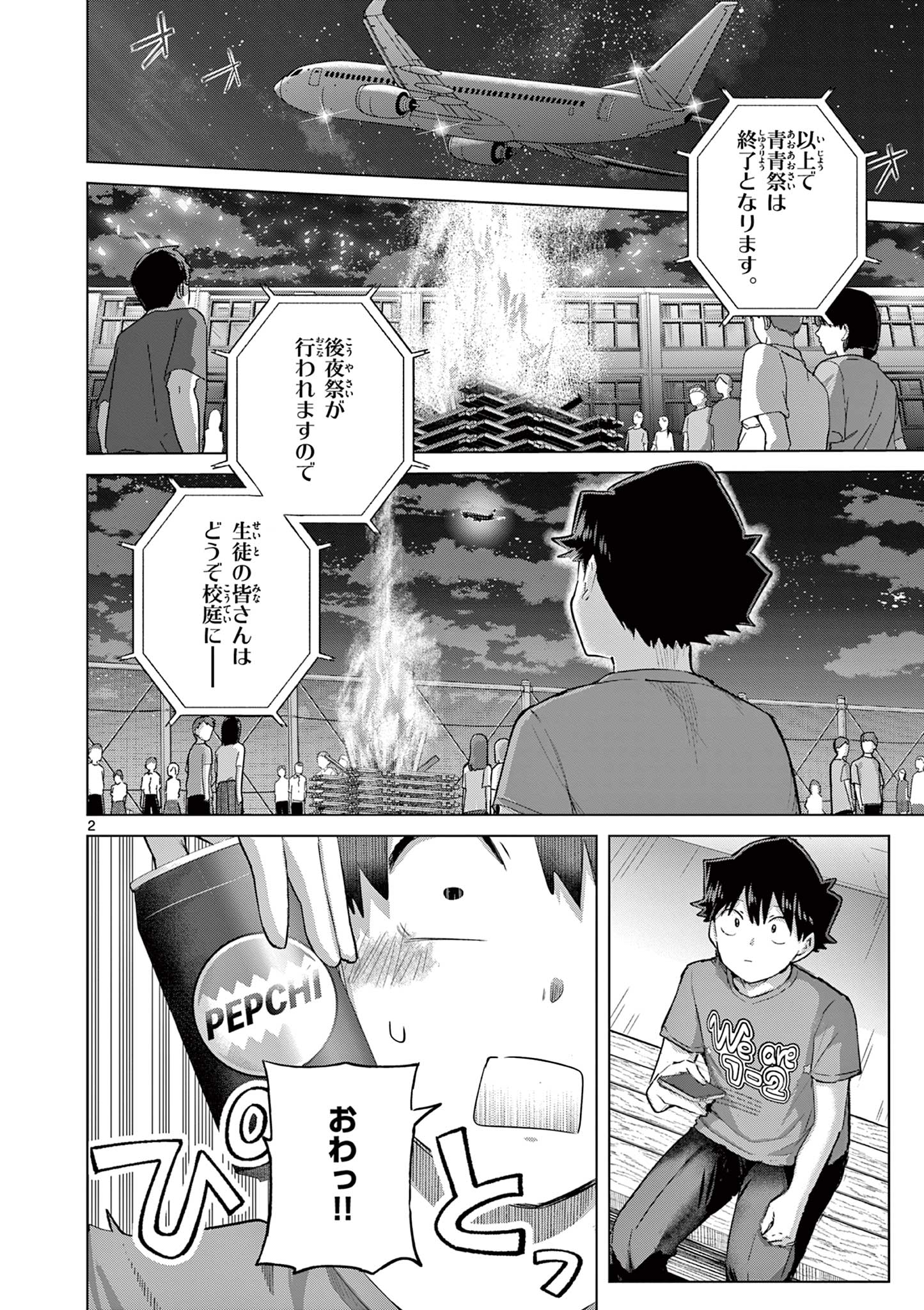 Read Koi Bami Shoujo Chapter 42 [High Quality / Full] - Page 2 - nicomanga.com