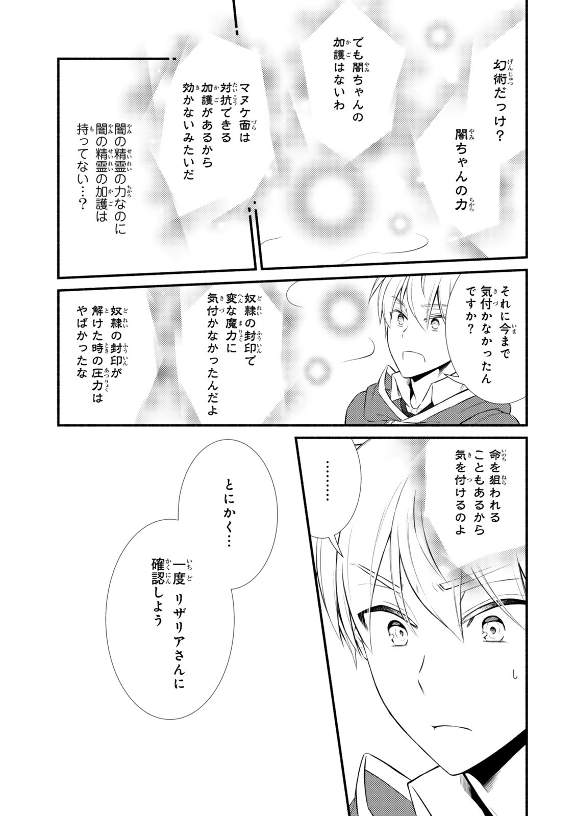 Read INVINCIBLE SAINT - RAW Chapter 98.2 [High Quality / Full] - Page 7 - nicomanga.com