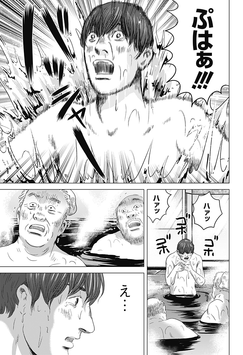 Read ZOKU THERMAE ROMAE Chapter 8 [High Quality / Full] - Page 17 - nicomanga.net