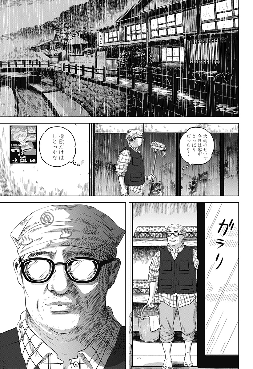 Read ZOKU THERMAE ROMAE Chapter 3 [High Quality / Full] - Page 15 - nicomanga.net