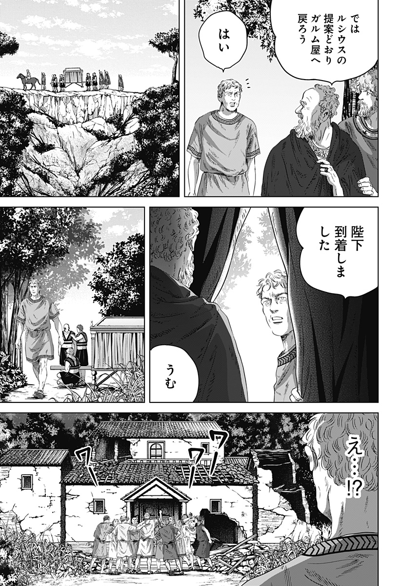 Read ZOKU THERMAE ROMAE Chapter 11 [High Quality / Full] - Page 9 - nicomanga.net