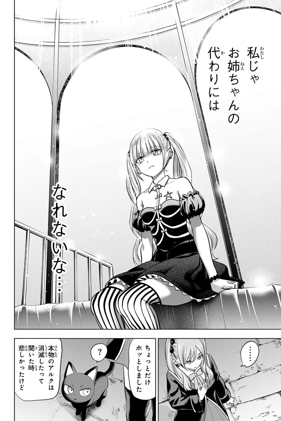 Read KURONEKO TO MAJO NO KYOUSHITSU Chapter 111 [High Quality / Full] - Page 6 - nicomanga.net