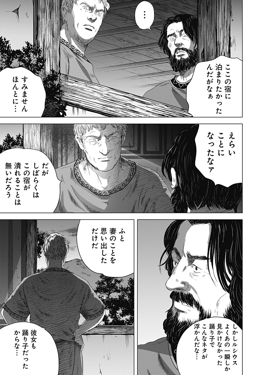 Read ZOKU THERMAE ROMAE Chapter 4 [High Quality / Full] - Page 29 - nicomanga.net