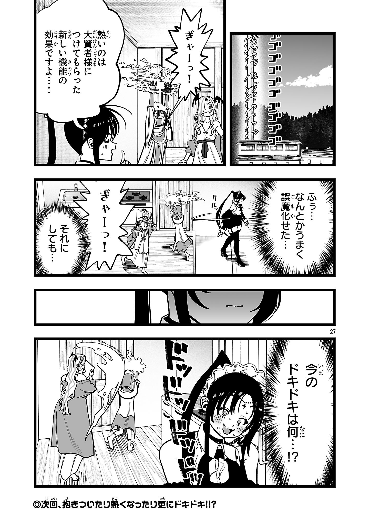 Read TSUIHOU SOURYO NO KENJA TIME Chapter 13.2 [High Quality / Full] - Page 13 - nicomanga.net