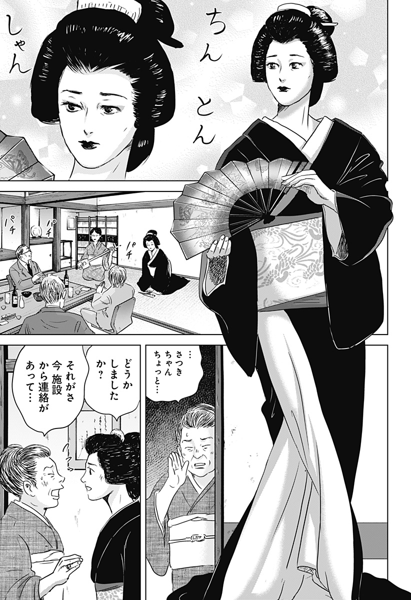 Read ZOKU THERMAE ROMAE Chapter 14 [High Quality / Full] - Page 15 - nicomanga.net