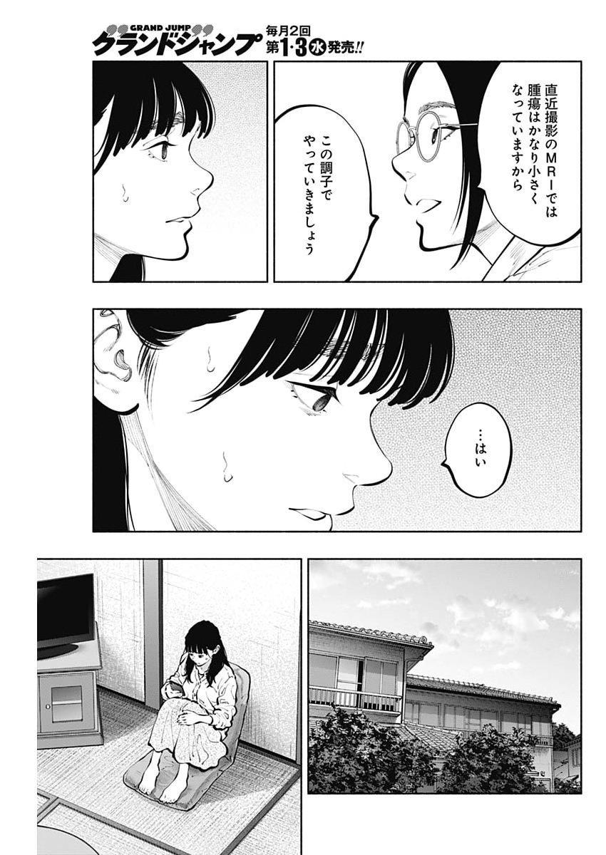 Read RADIATION HOUSE - RAW Chapter 171 [High Quality / Full] - Page 5 - nicomanga.com