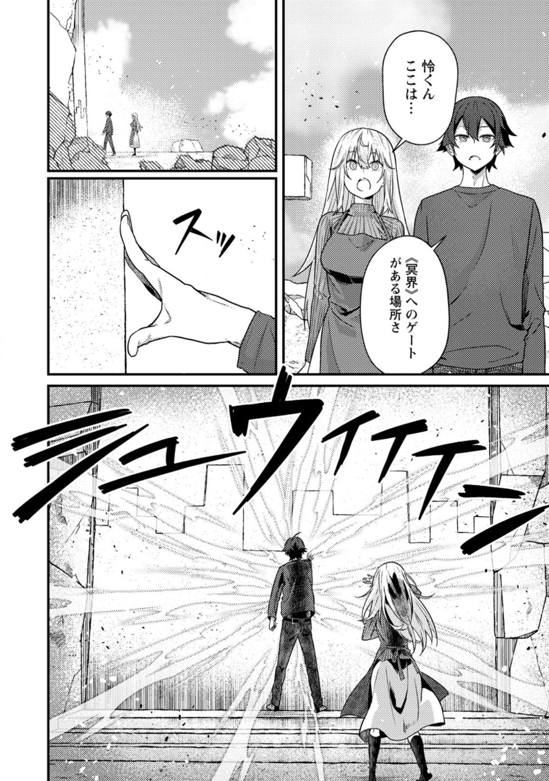 Read SEKAI SAIKYOU INKYA, DUNGEON HAISHIN DE OKU BAZURU: HAISHIN KIRIWASURE NO SEI DE, UKKARI LEVEL COUNTER STOP SHITEIRU KOTO GA BARETESHIMATTA Chapter 15.1 [High Quality / Full] - Page 6 - nicomanga.net