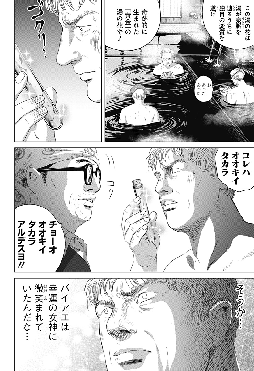 Read ZOKU THERMAE ROMAE Chapter 3 [High Quality / Full] - Page 24 - nicomanga.net