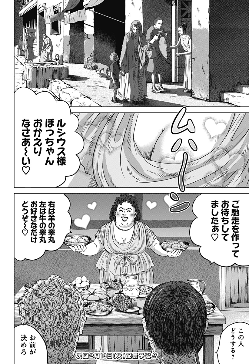 Read ZOKU THERMAE ROMAE Chapter 1 [High Quality / Full] - Page 48 - nicomanga.net