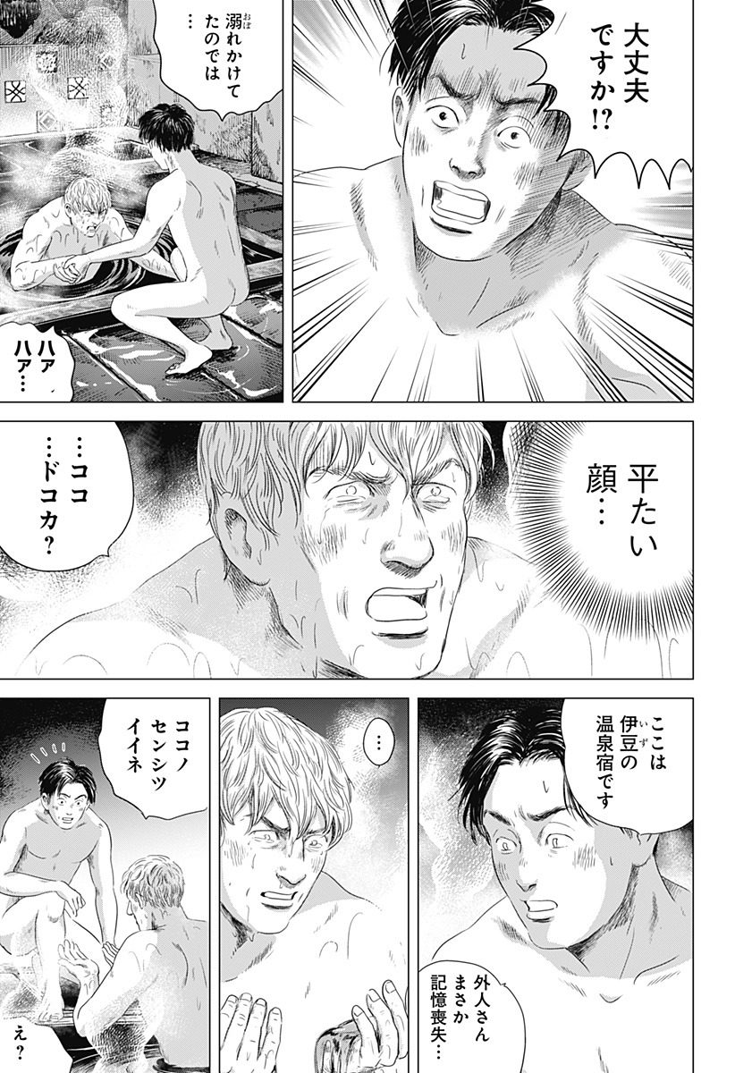 Read ZOKU THERMAE ROMAE Chapter 4 [High Quality / Full] - Page 15 - nicomanga.net