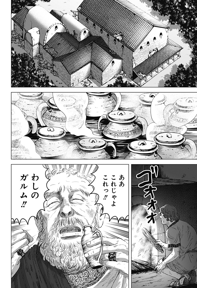 Read ZOKU THERMAE ROMAE Chapter 10 [High Quality / Full] - Page 28 - nicomanga.net
