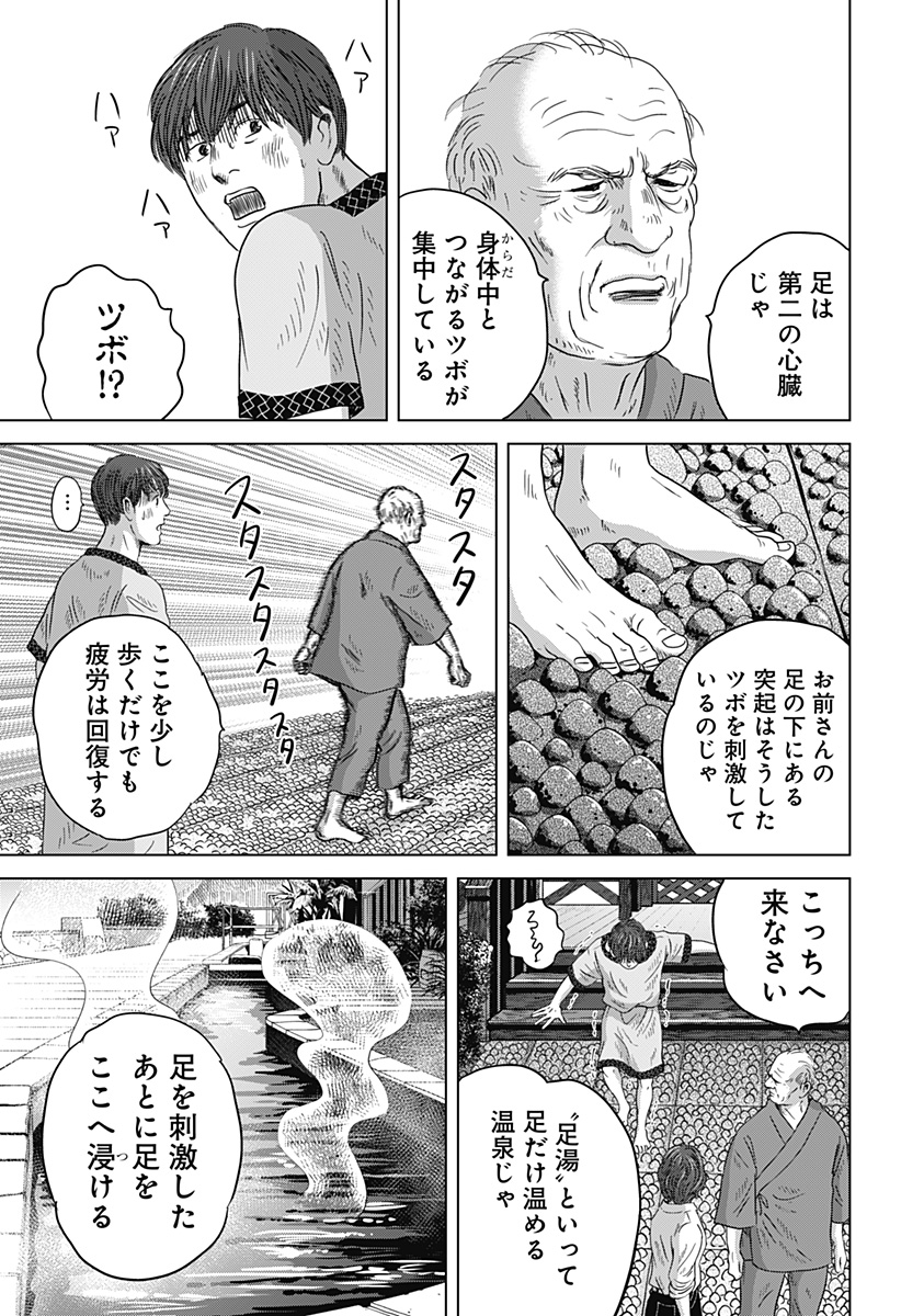 Read ZOKU THERMAE ROMAE Chapter 13 [High Quality / Full] - Page 19 - nicomanga.net