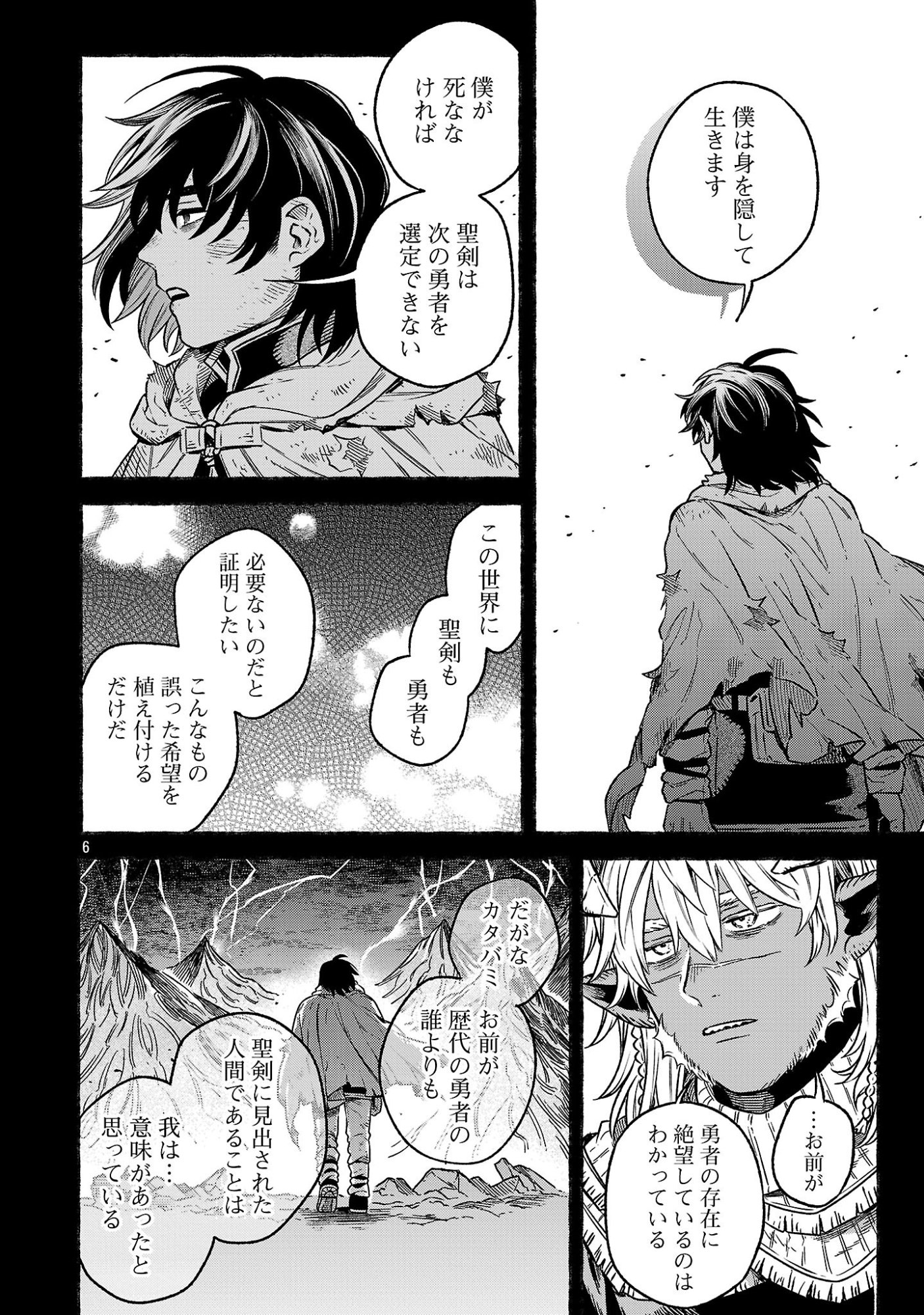 Read (MOTO) YUUSHA TO (JIKI) MAOU NO, MAOU-JOU MADE NO ARUKIKATA Chapter 9.2 [High Quality / Full] - Page 6 - nicomanga.net