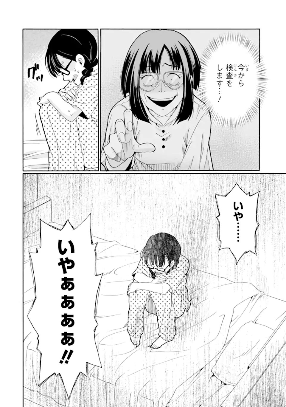 Read SENSEI, BOKUTACHI WA KOROSHITEIMASEN Chapter 13.4 [High Quality / Full] - Page 10 - nicomanga.net