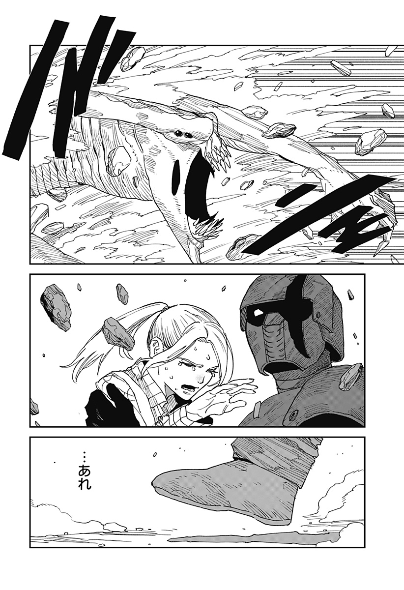 Read MAD (OOTORI YUUSUKE) Chapter 24 [High Quality / Full] - Page 4 - nicomanga.com
