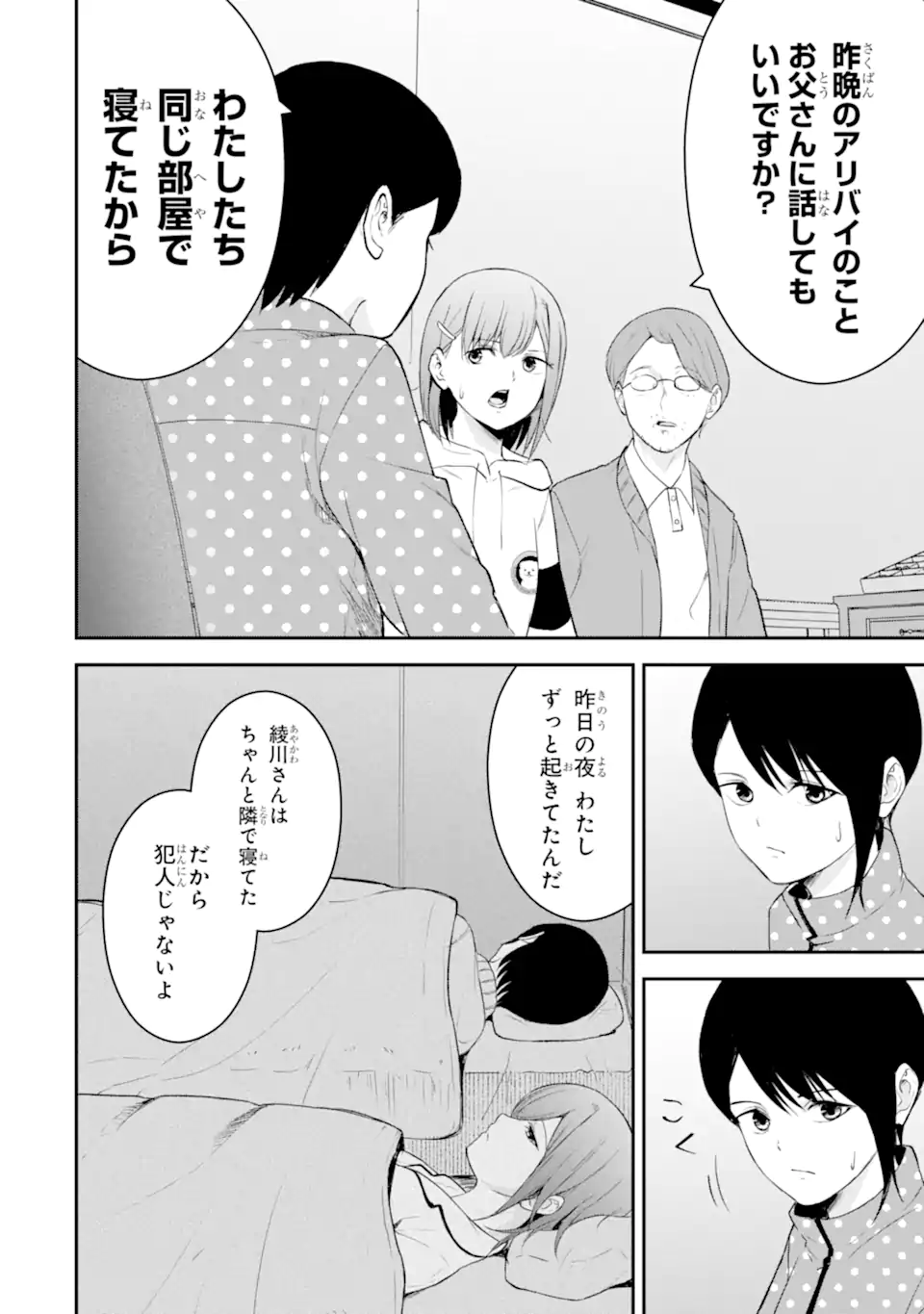 Read TEN COMMANDMENTS Chapter 4.1 [High Quality / Full] - Page 7 - nicomanga.com