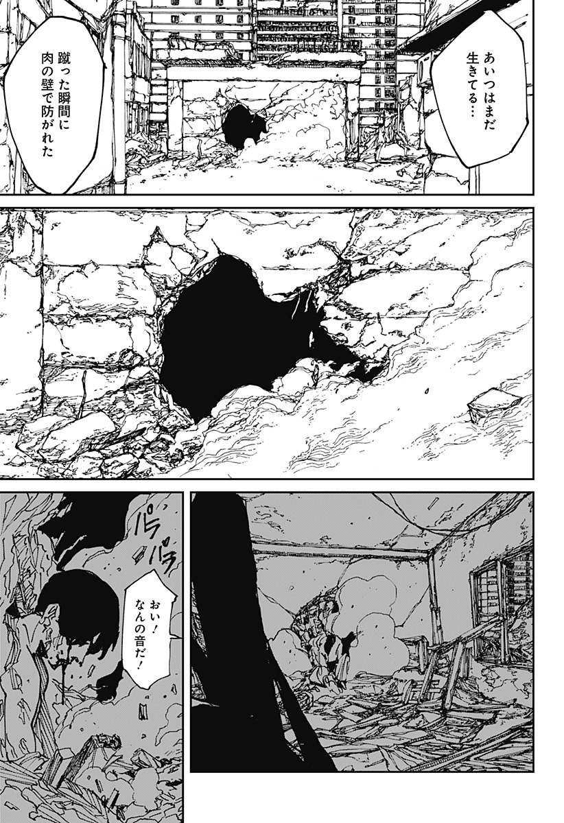 Read MAD (OOTORI YUUSUKE) Chapter 43 [High Quality / Full] - Page 15 - nicomanga.com